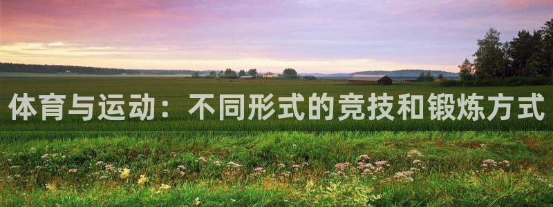3377体育官网下载招商电话号码查询：体育与运动：不