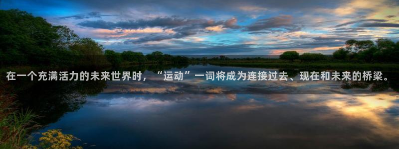 3377体育官方平台体育：在一个充满活力的未来世界时